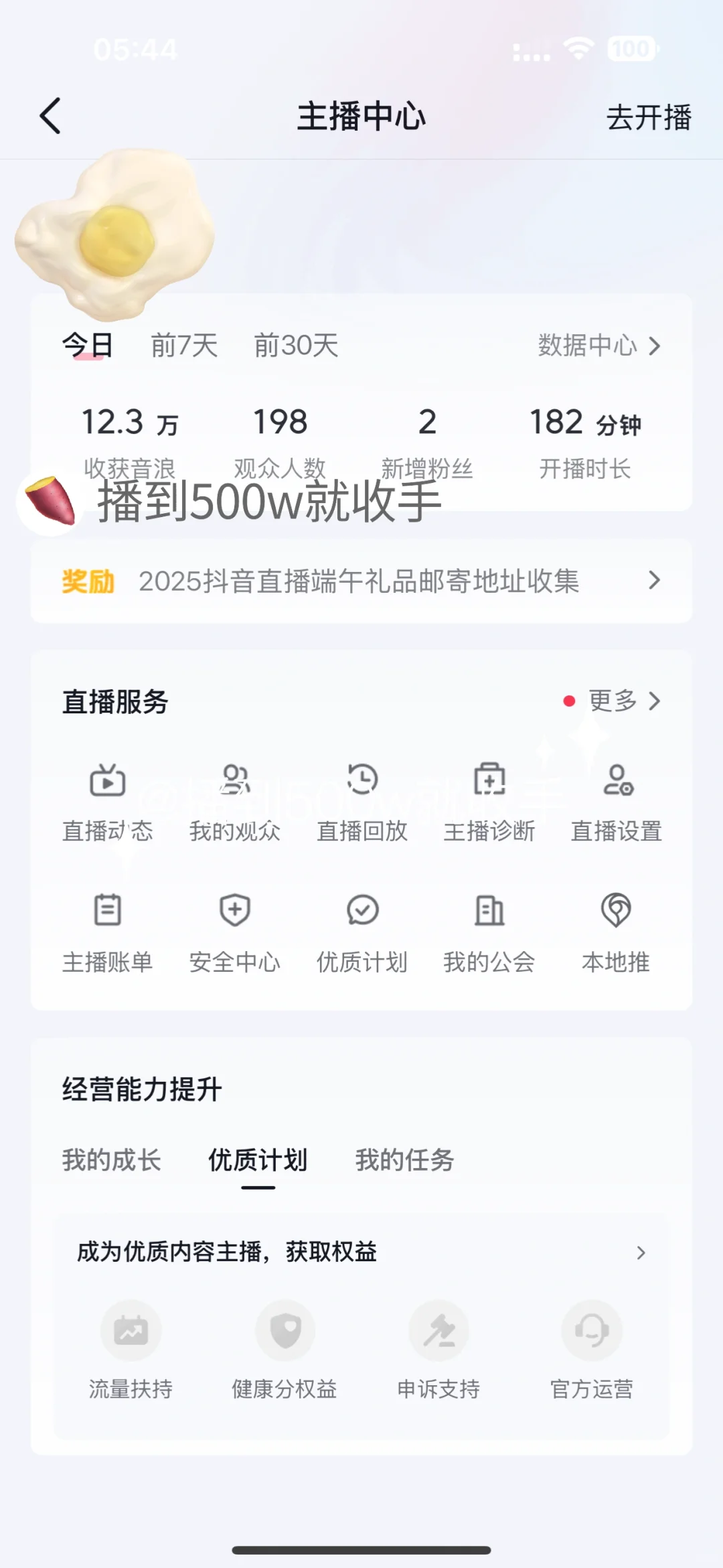 12.3万浪接不接～