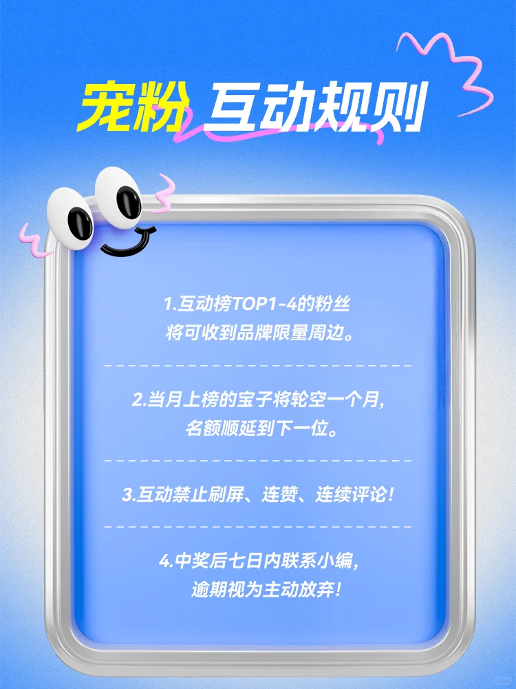 四月铁粉榜重磅出炉！上榜的宝子速来集合啦