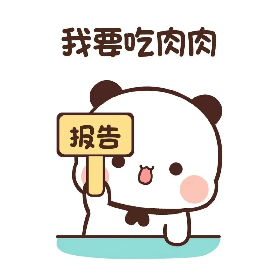 快来看看一二都打了哪些小报告