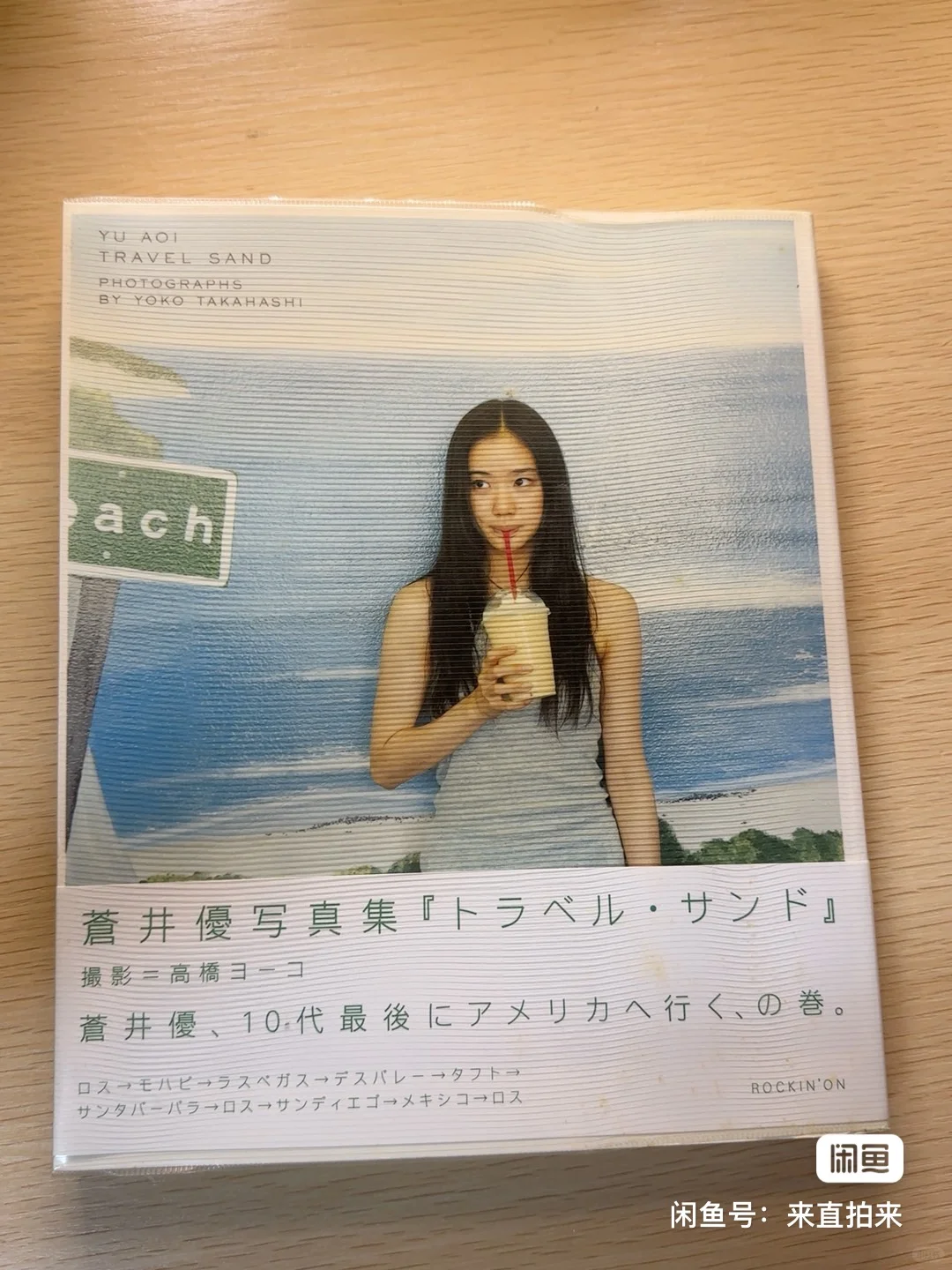苍井优写真集Travel Sand