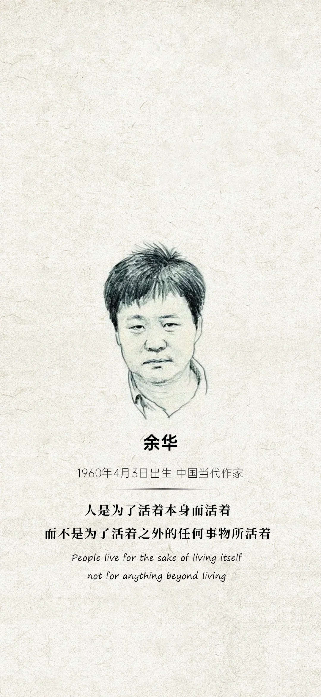 每日创意壁纸：活着有什么意义【003期】