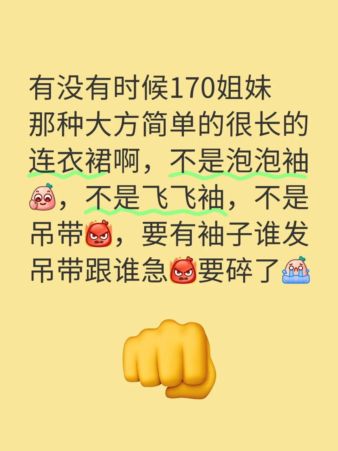 女装是完了吗？