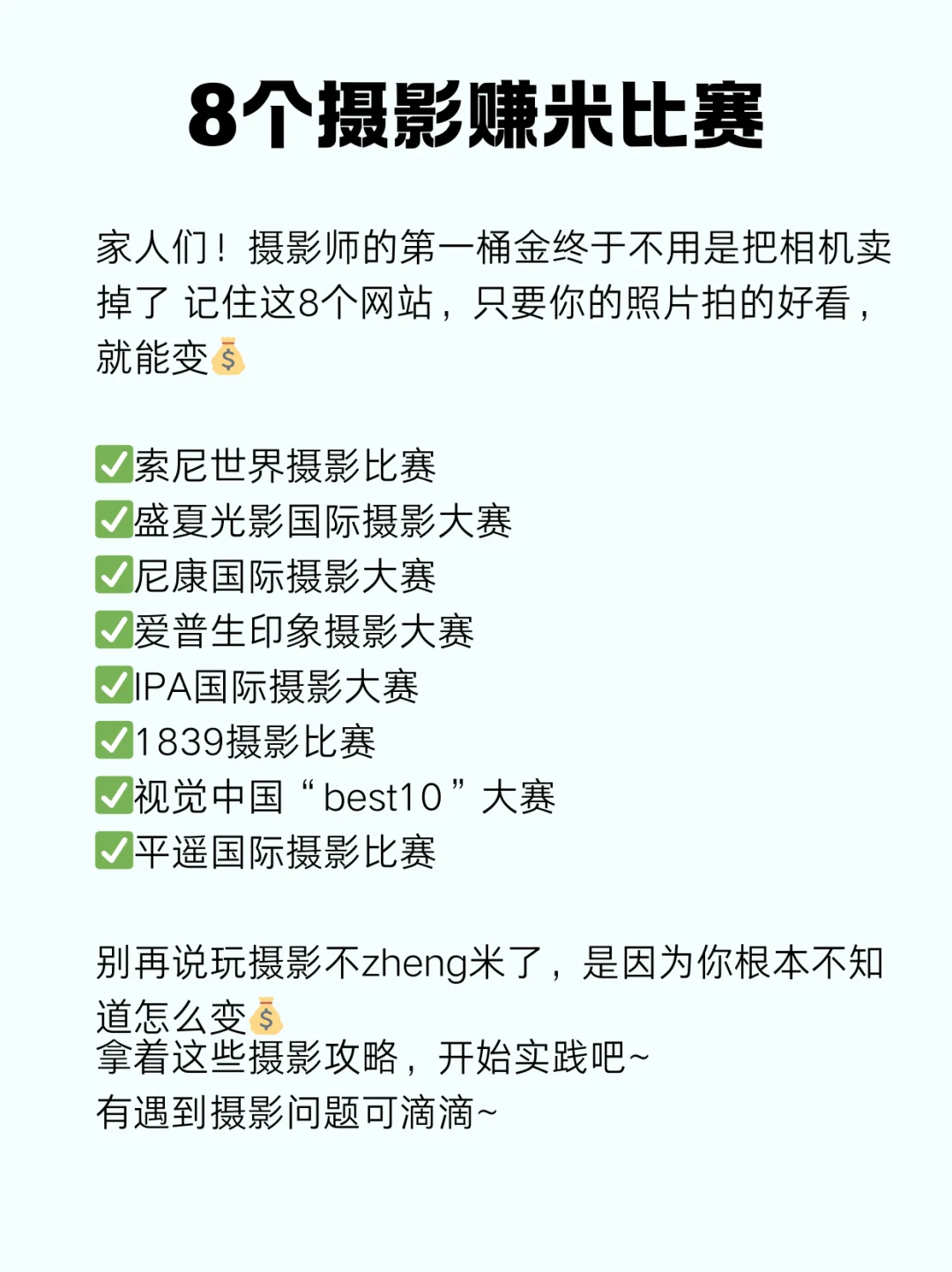 摄影接单怎么接？摄影人出路在哪里？