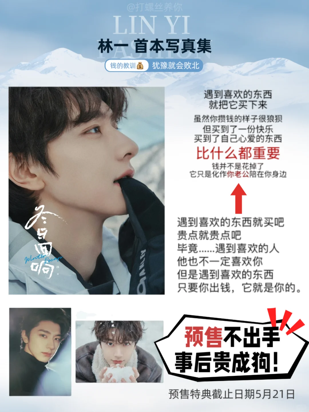犹豫就会败北 钱💰的教训
