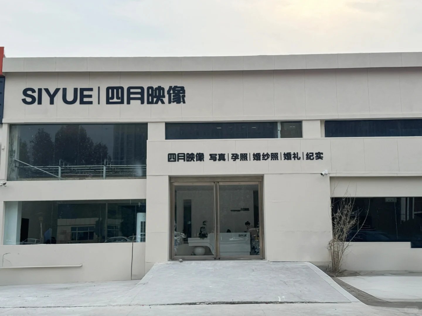 💥濮阳写真 原图vs精修图！进来选👀！