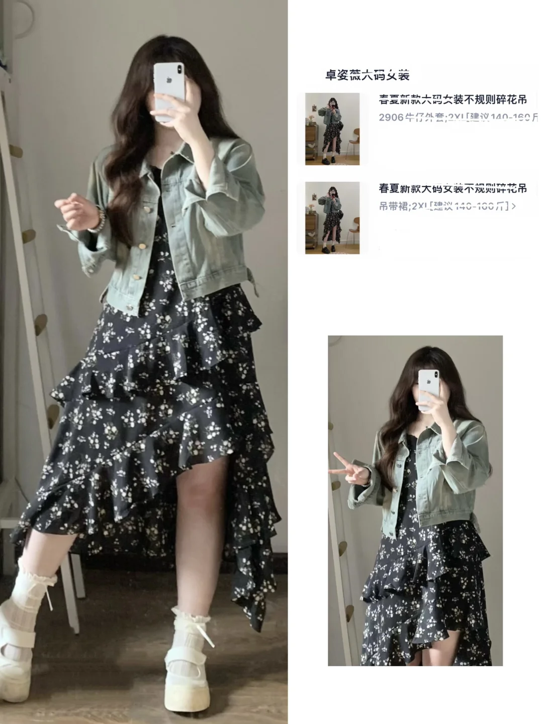 140斤｜好想过夏天呀*发点漂亮裙子小合集～