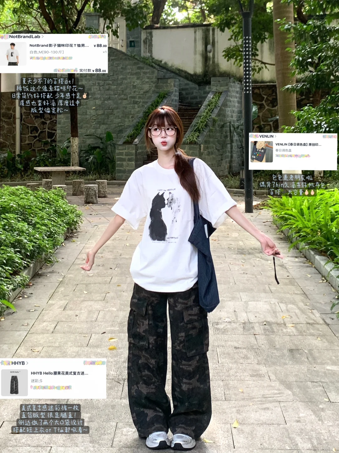 女大学生一周穿搭合集9️⃣套！！附全🔗版～