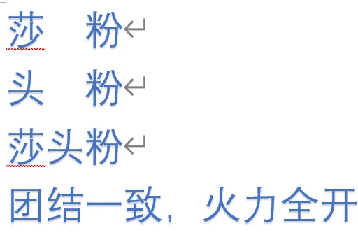 都是一家人，关键时刻，团结一致