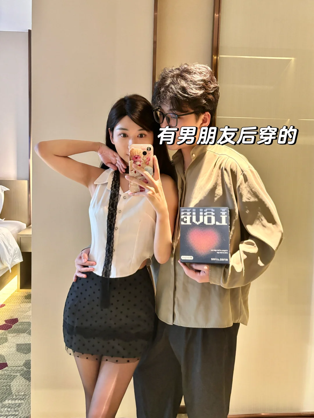 性别男 单身时穿的🆚有男朋友时穿的