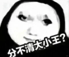 绝版龙图之！前途一片完犊紫