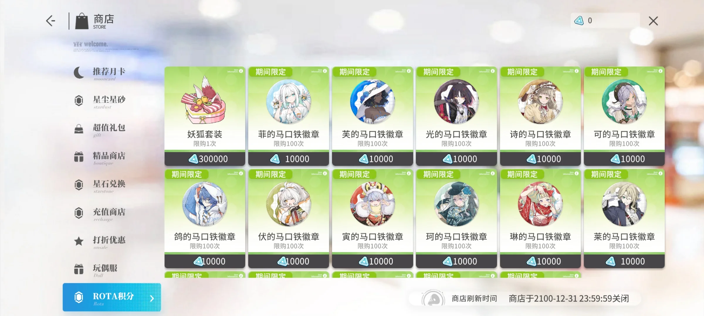 这个该怎么充值？
