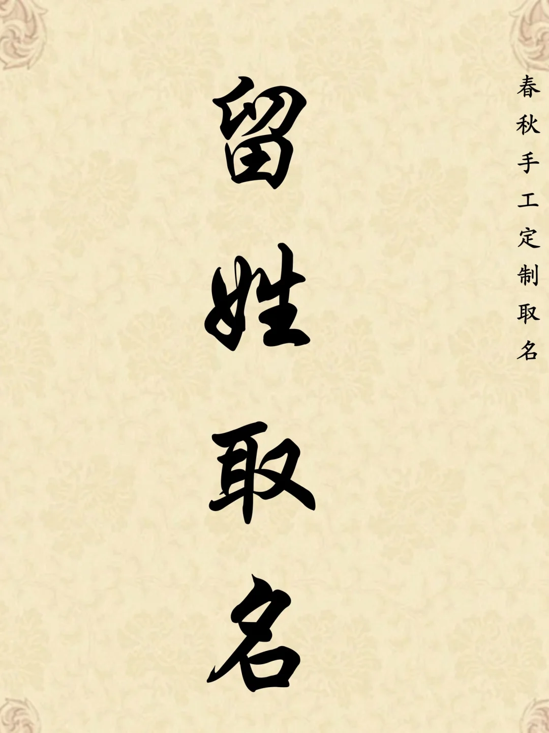 张姓取名/一眼难忘，大气唯美的女孩名