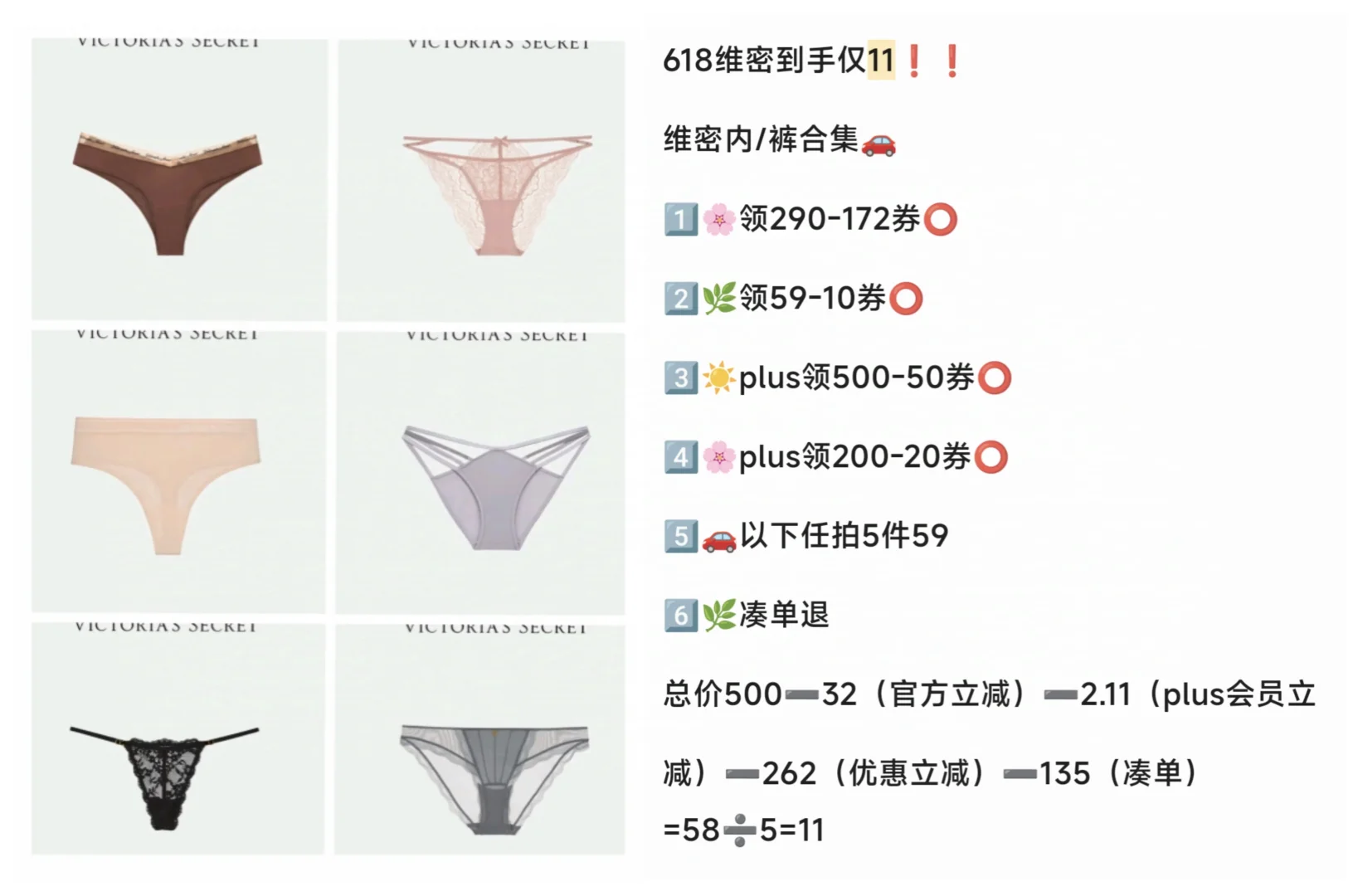 618维密内裤仅11💰拿下❗❗❗