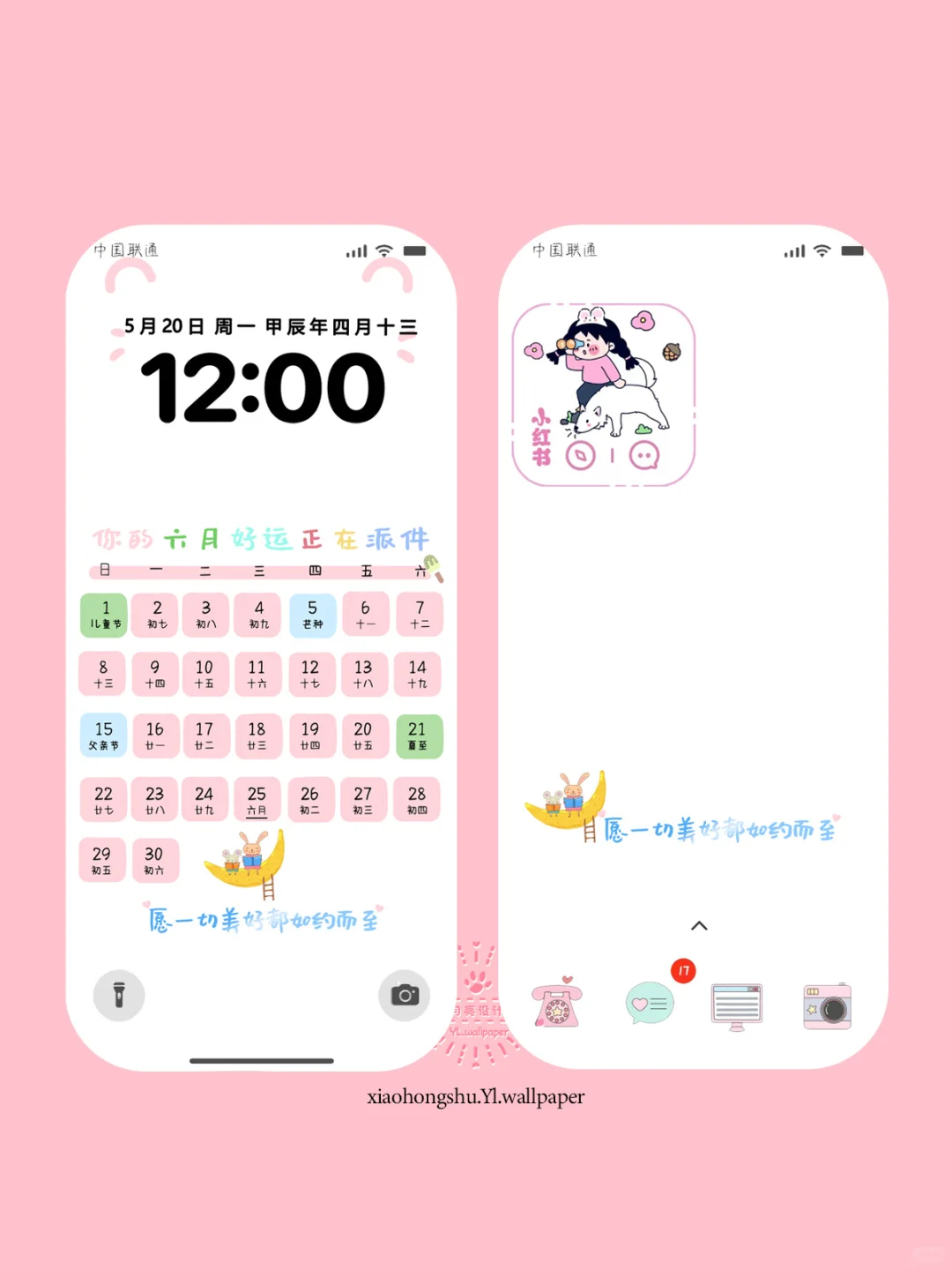 六月份小清新日历壁纸｜323