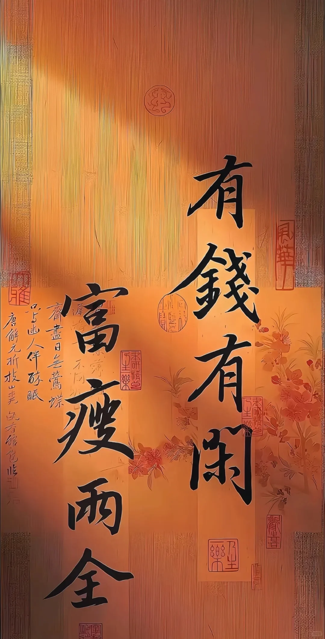玄学•高能量好运发财wallpaper