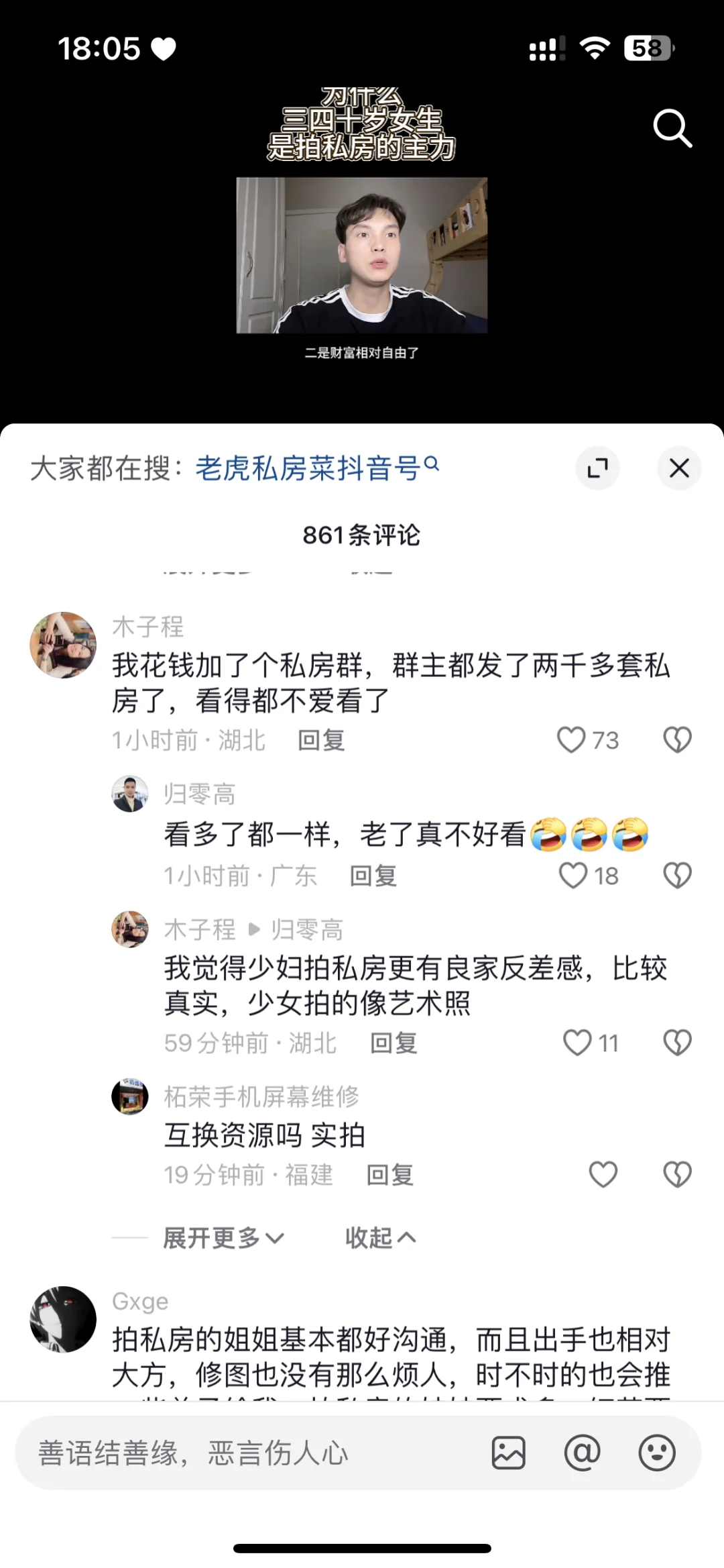 拍私房需谨慎