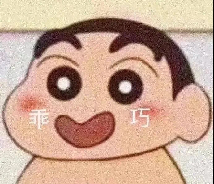 表情包 已老实