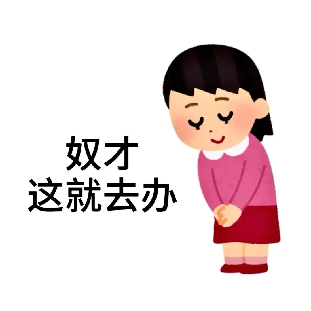 适合研究生体质的表情包第一弹