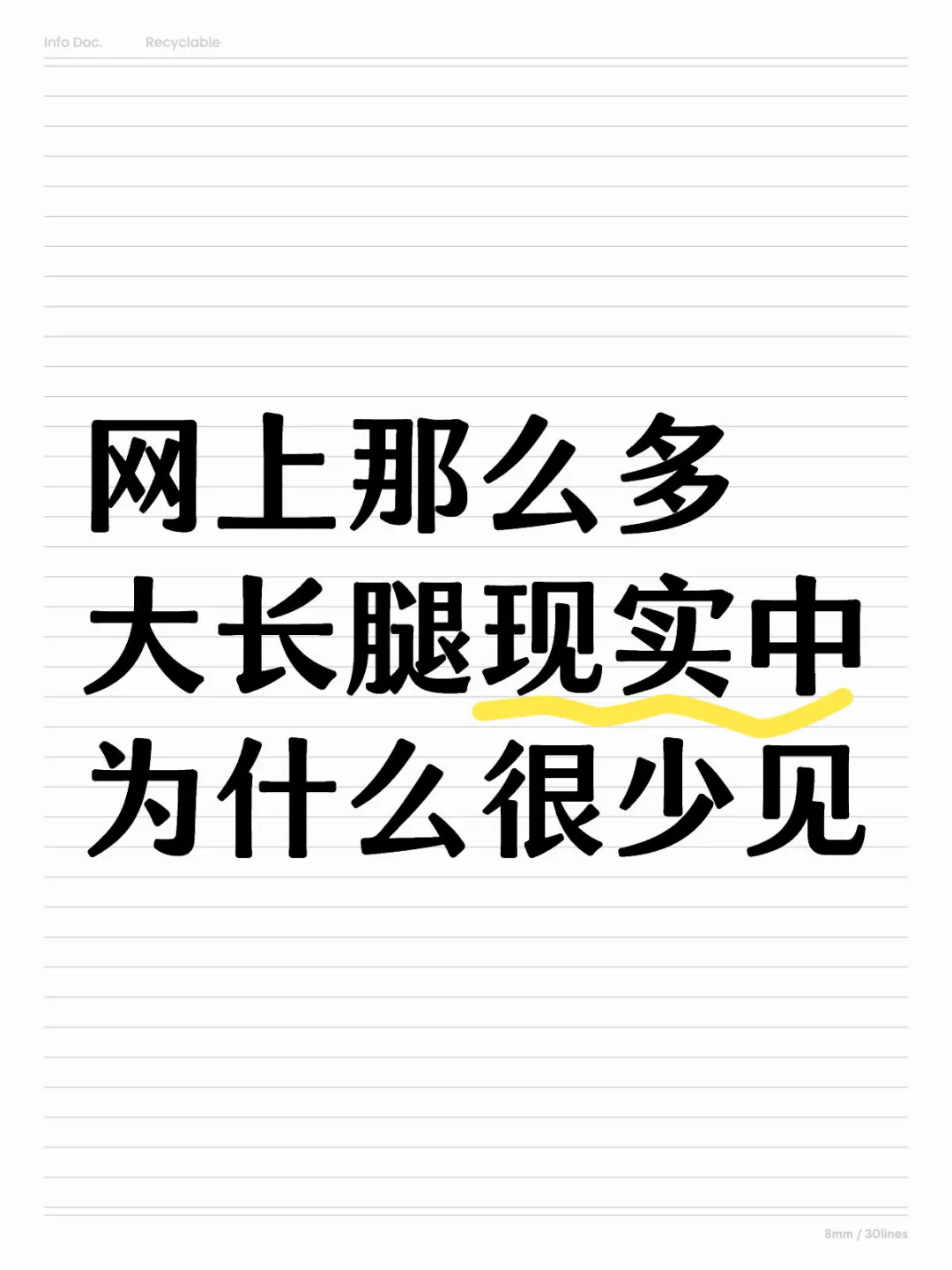 网上都是假的