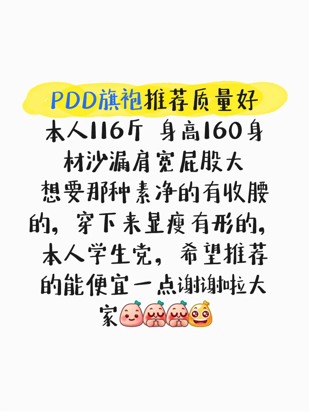 推荐PDD旗袍