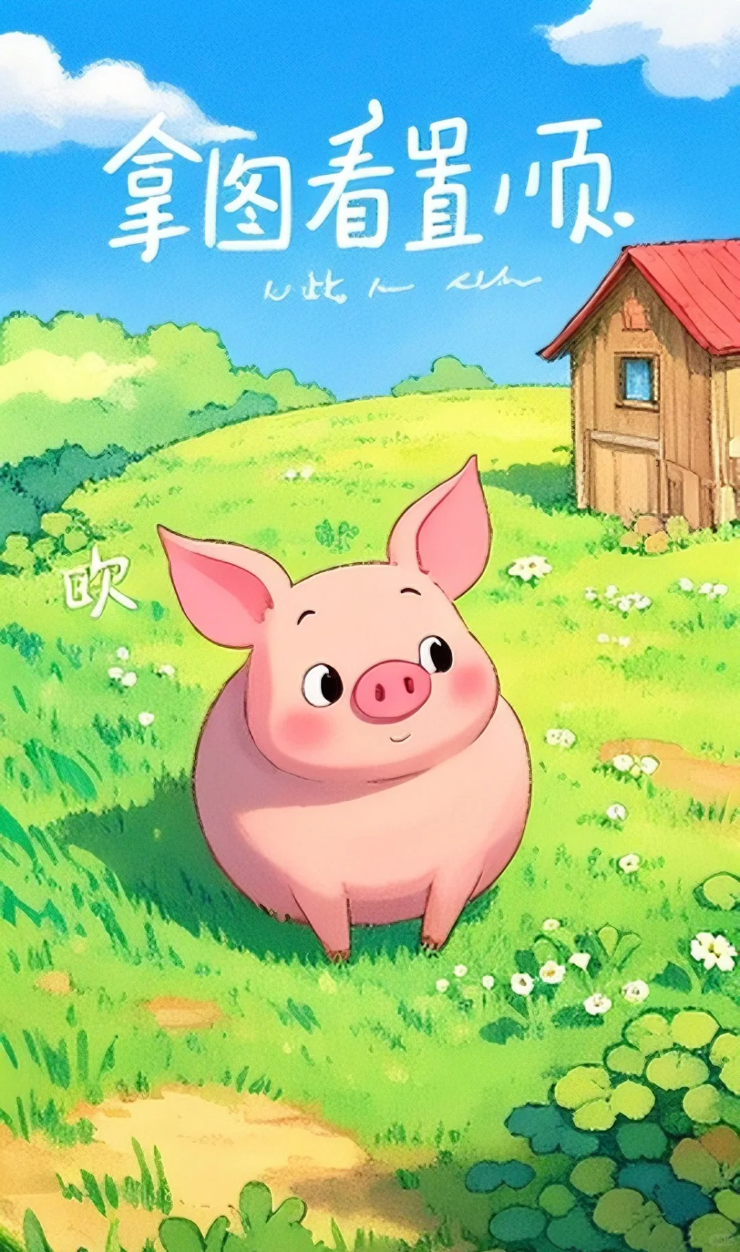 粉色壁纸