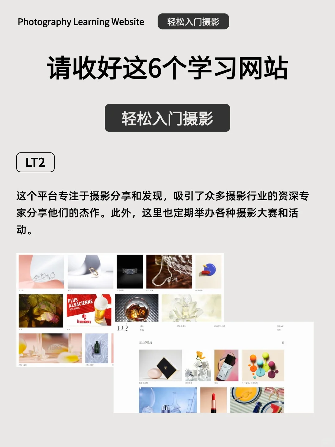 摄影网站分享！