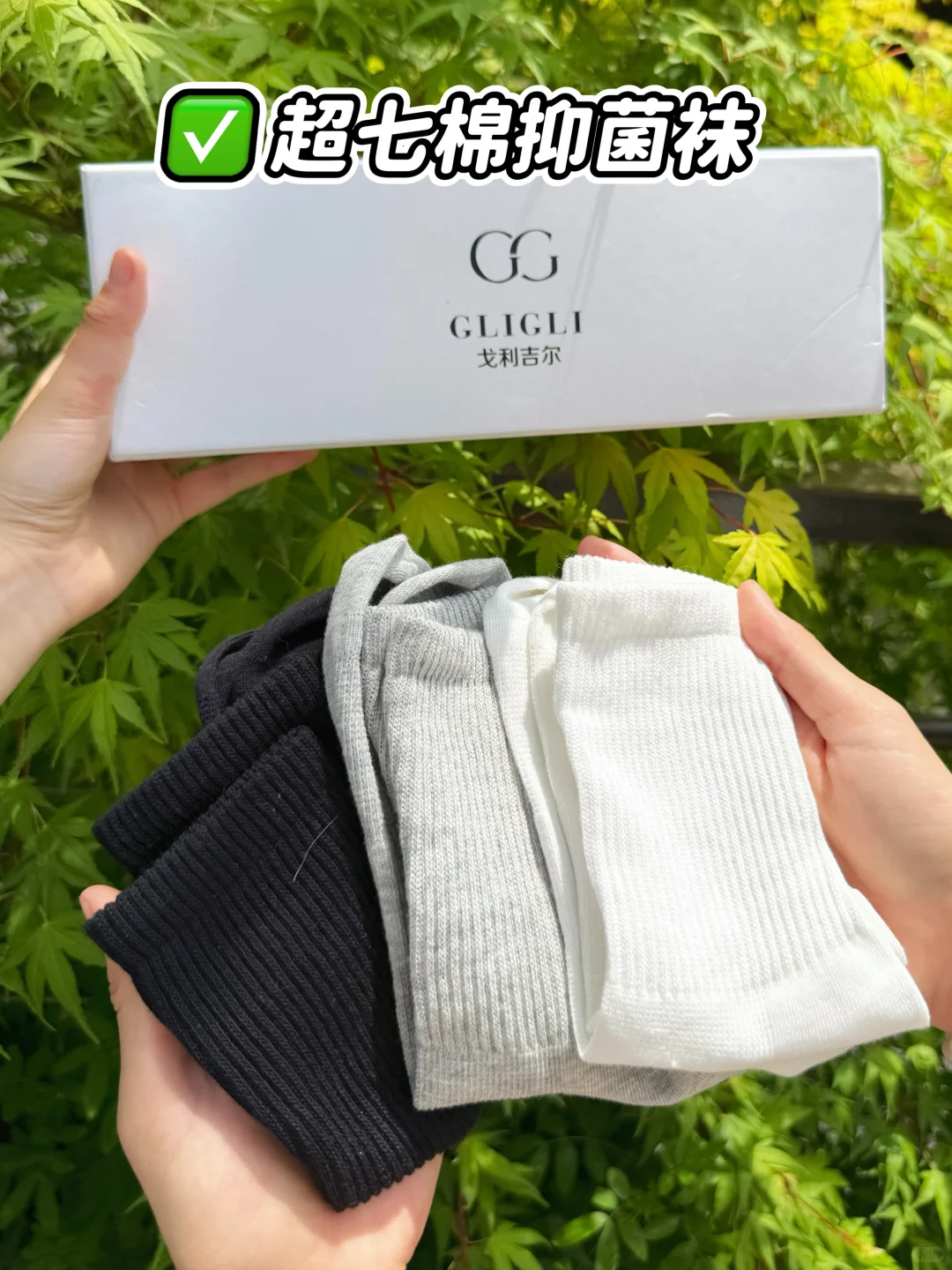神仙白袜！巨显瘦！