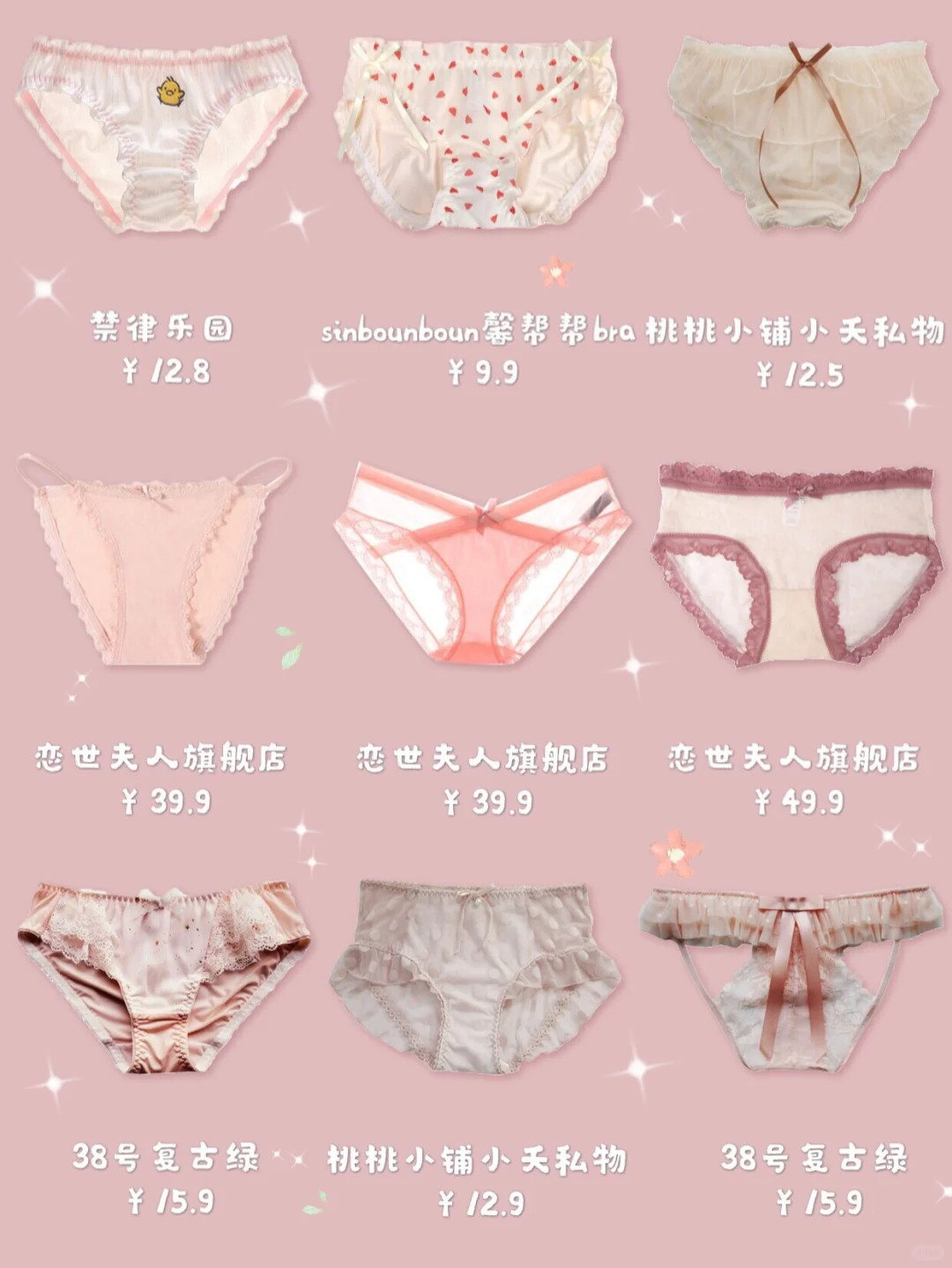 63款纯欲蕾丝诱惑内裤👙性感甜姐必备