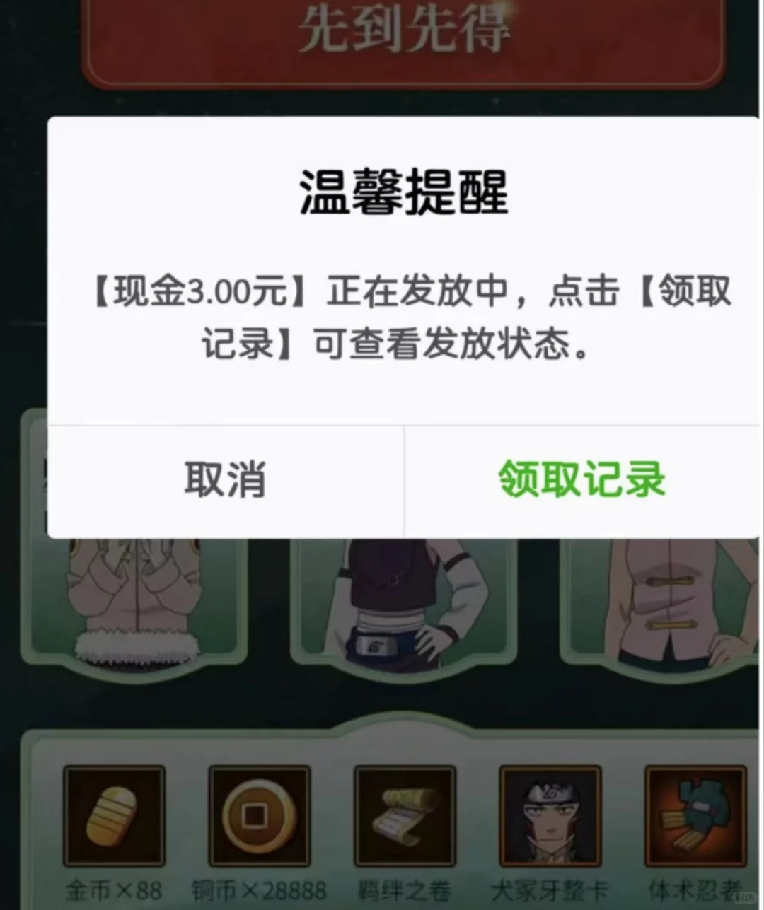 火影 秒玩两分钟3🧧