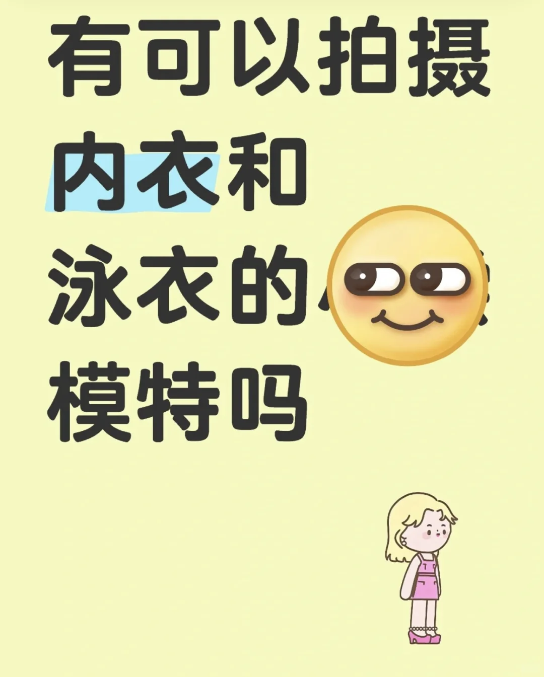 身材好的女模特有吗