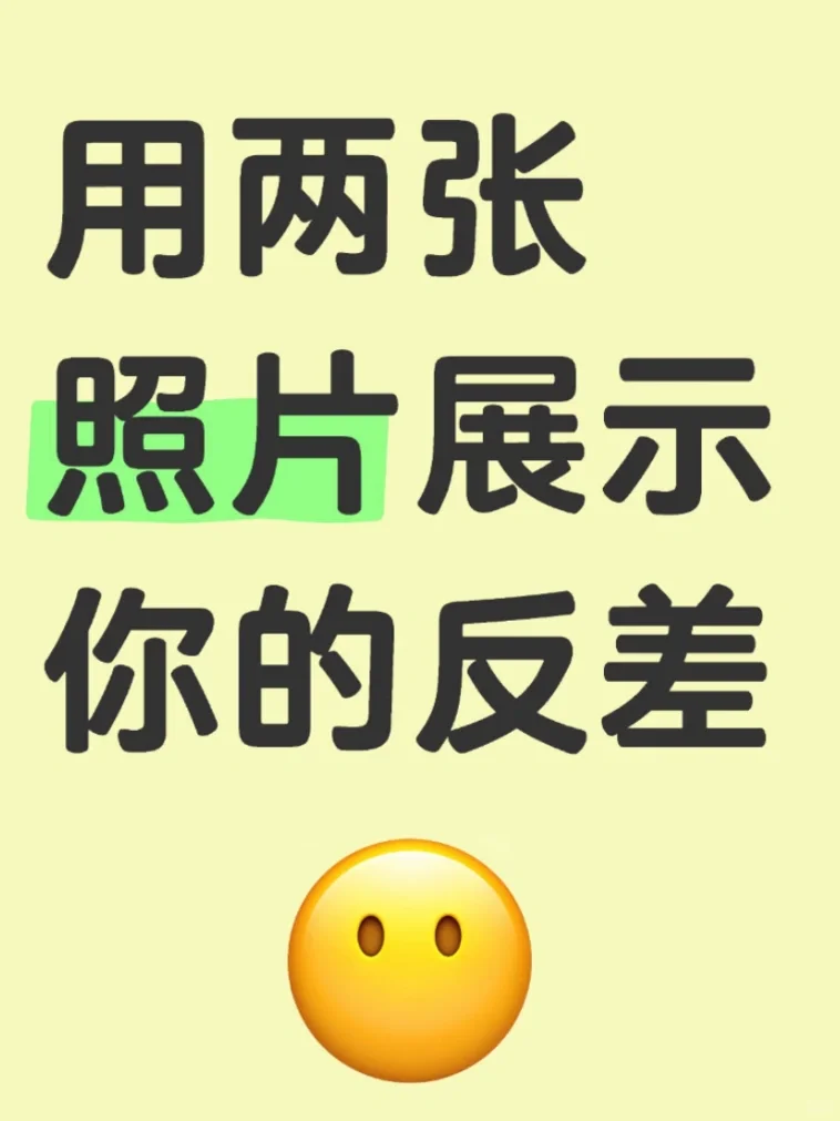 好奇🧐