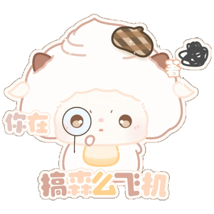 著名表情包 0🥕