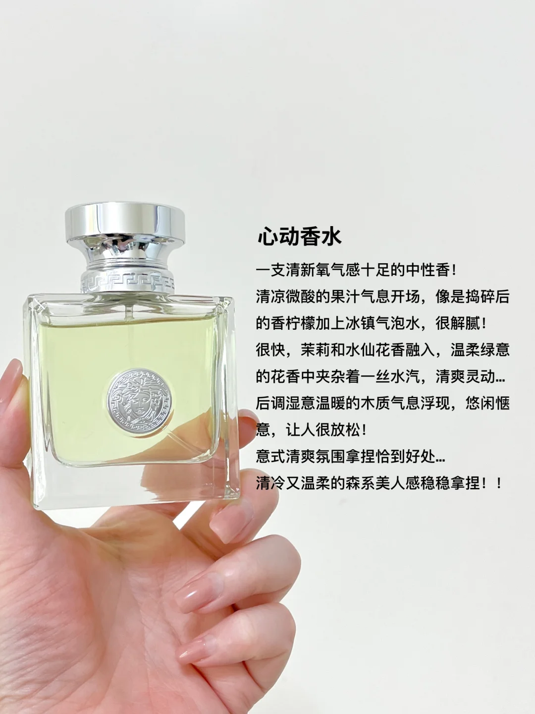 春夏香水总结❗️这些年狠狠爱过的花果香们…