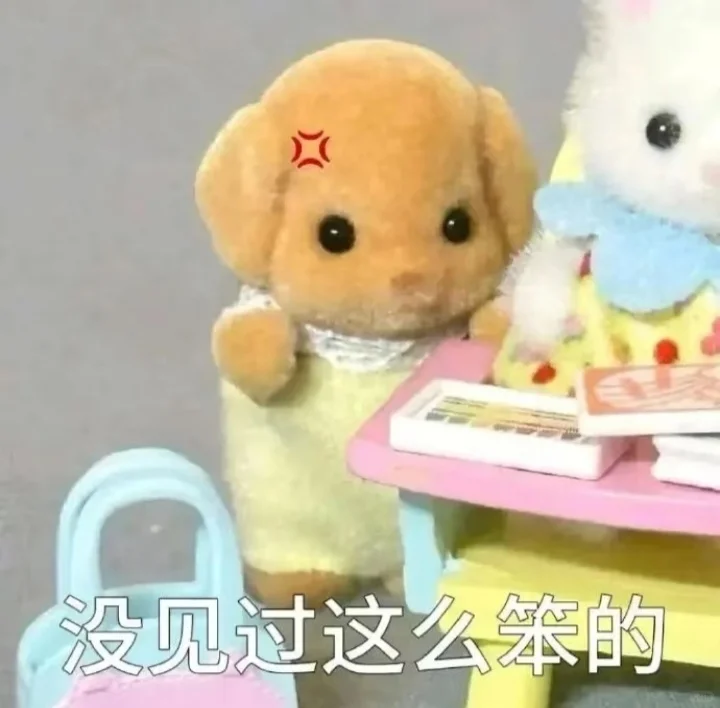 神经好用的表情包