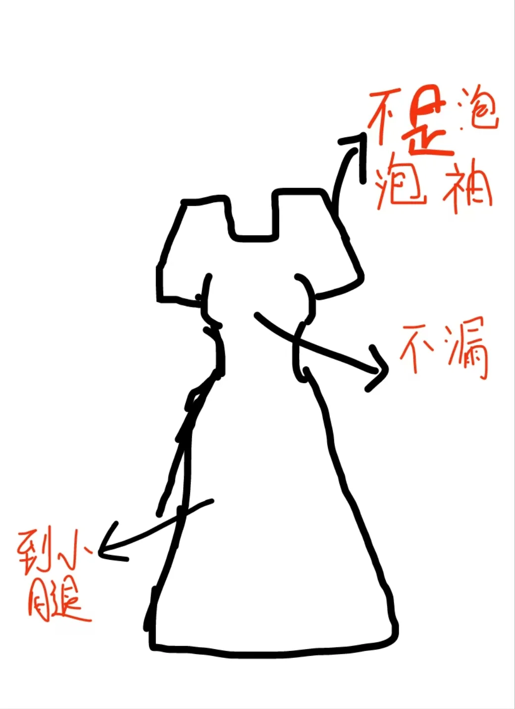 到底有没有这样的正常裙子啊！！！！