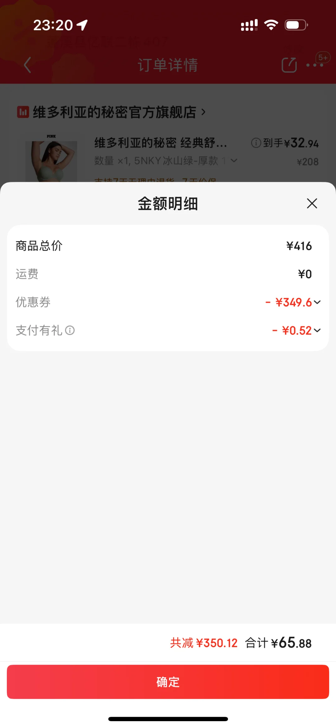 维秘这个价格怎么样
