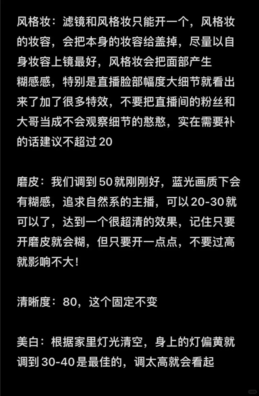 🤫原来女主播们天生丽质是因为这？！