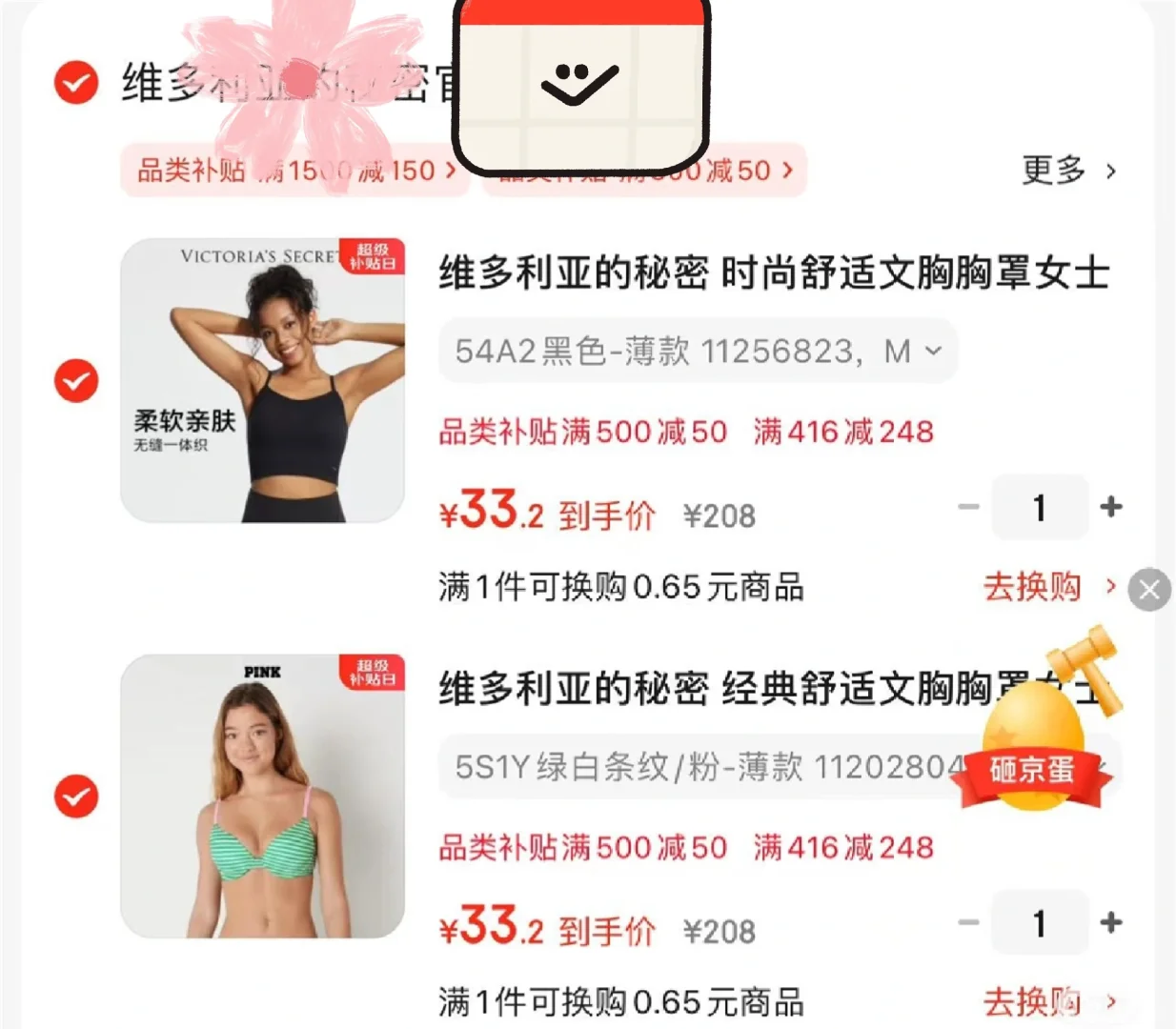 维密👙618第二波作业