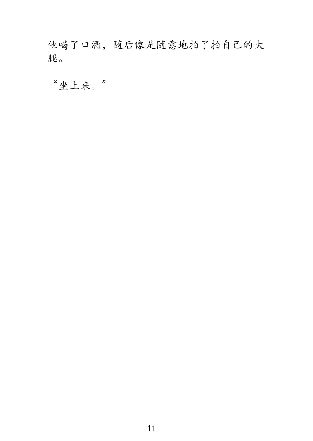 出任务伪装成陪酒女，哥哥看着你的超短裙