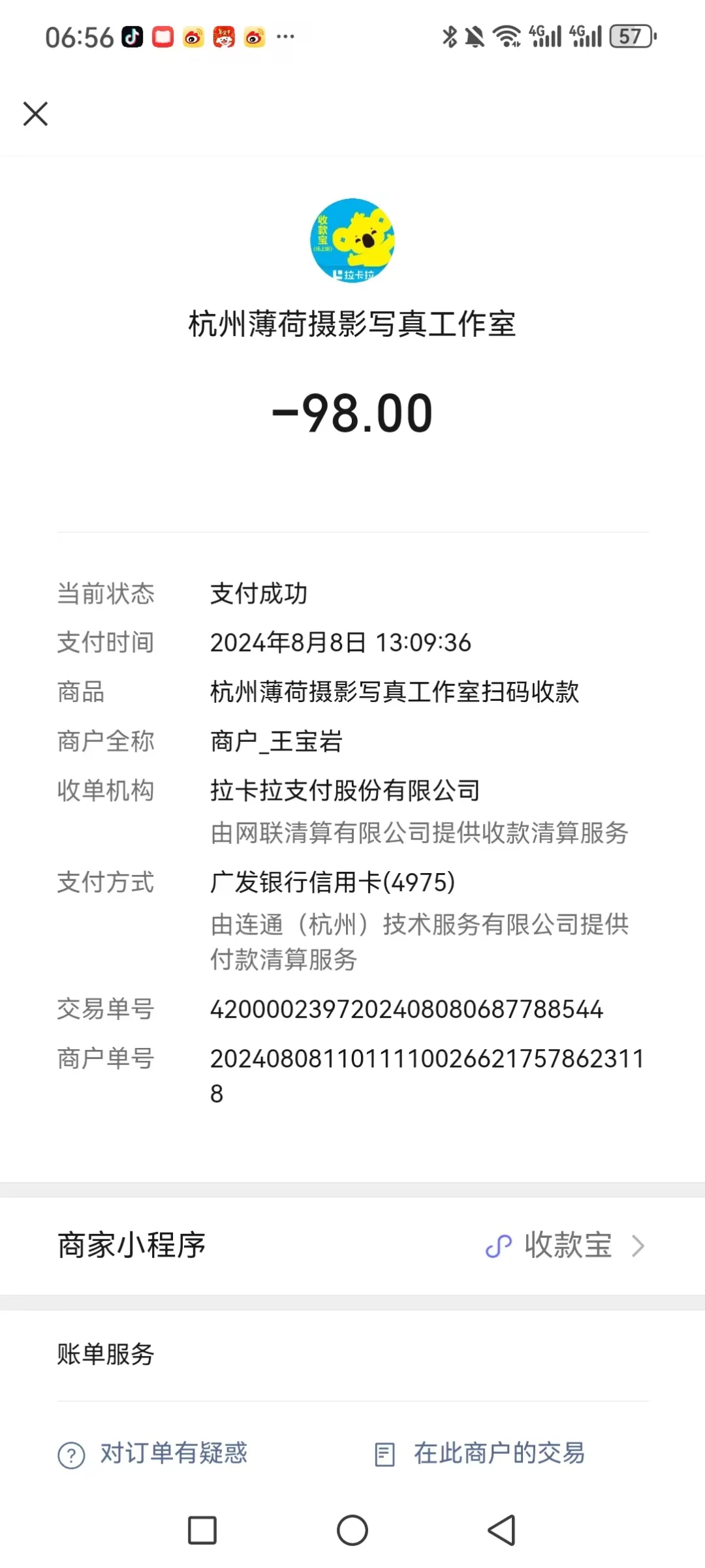 杭州 摄影，骗局！
