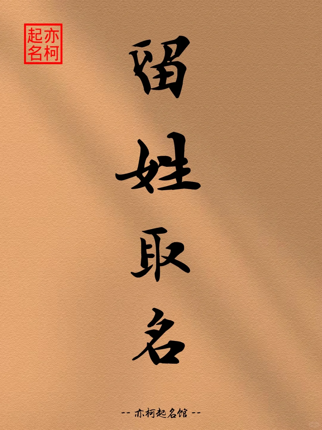 陈姓取名/杜甫笔下很奶很甜的女孩名