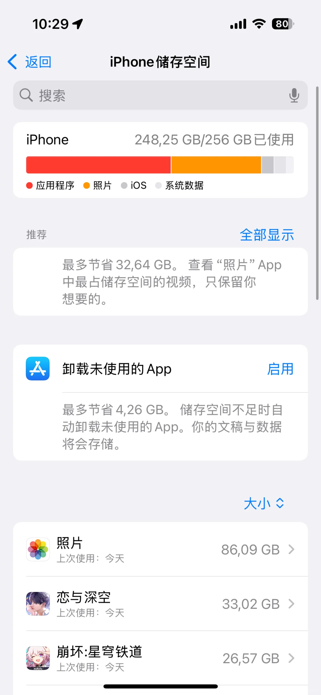 不是，电脑端星铁占了近70G？？？