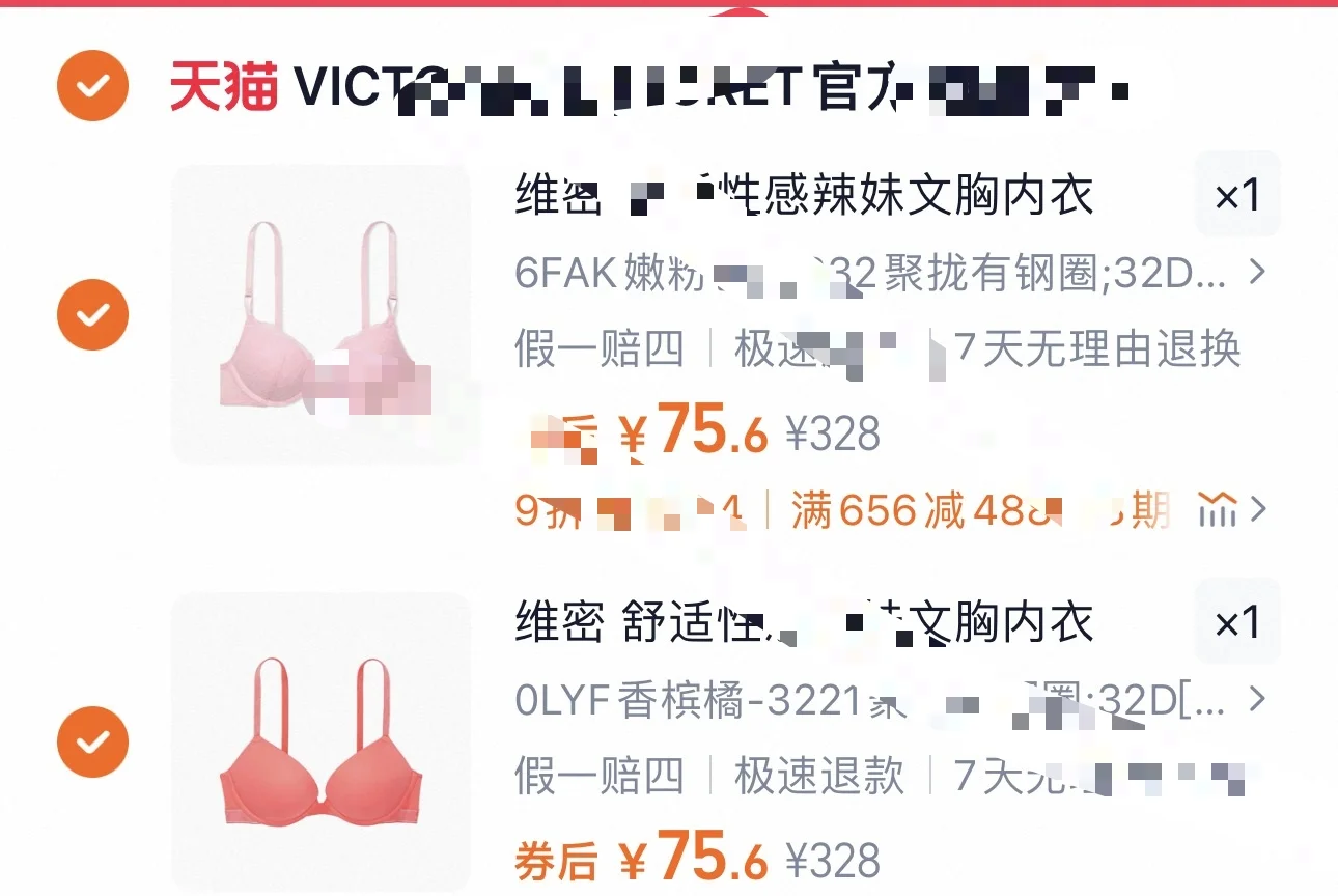 维密！我请问呢？！