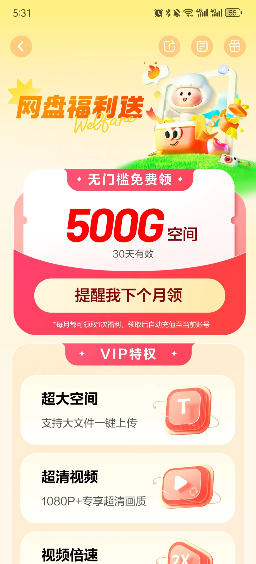 这就是信息差啊，还有人花钱去扩容的吗？
