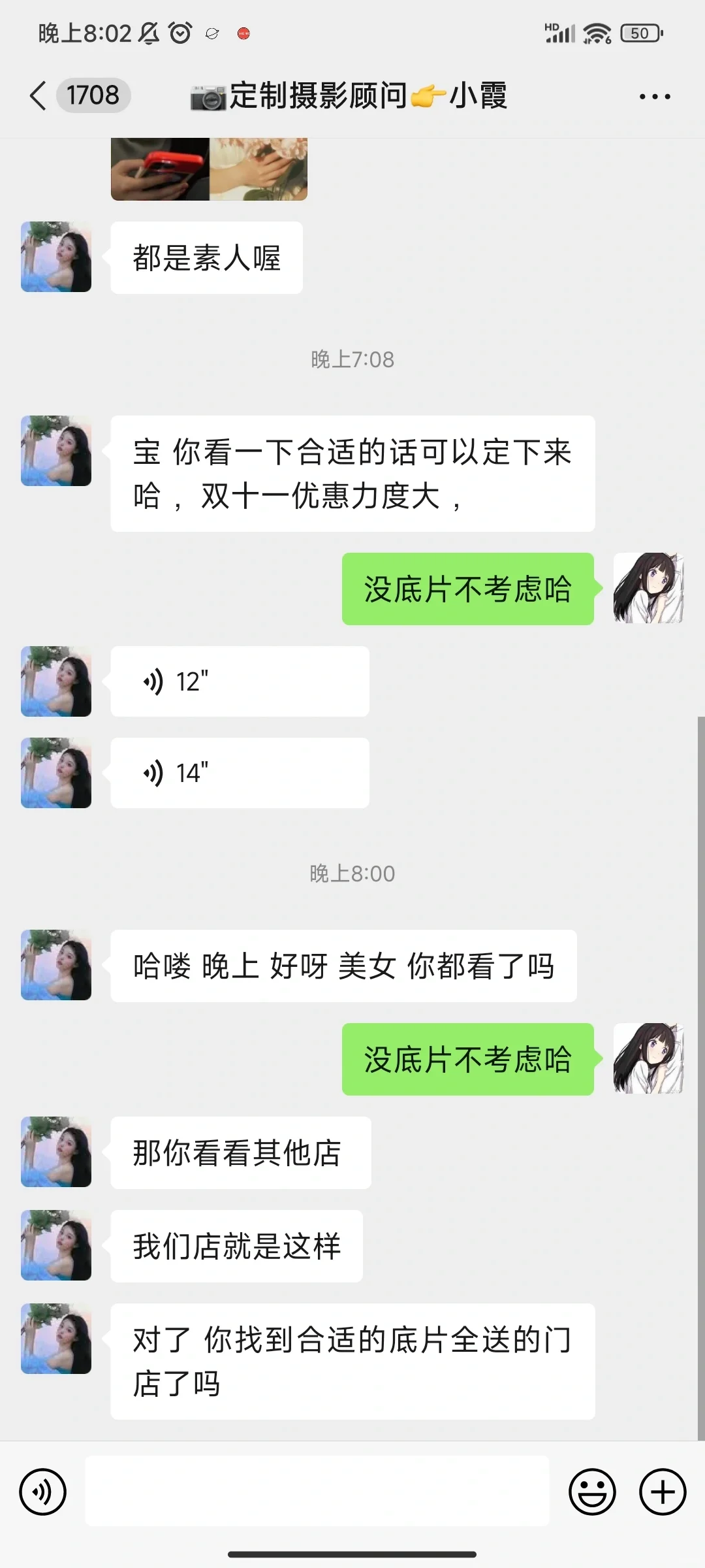 写真店的销售为什么会阴阳怪气顾客啊😢