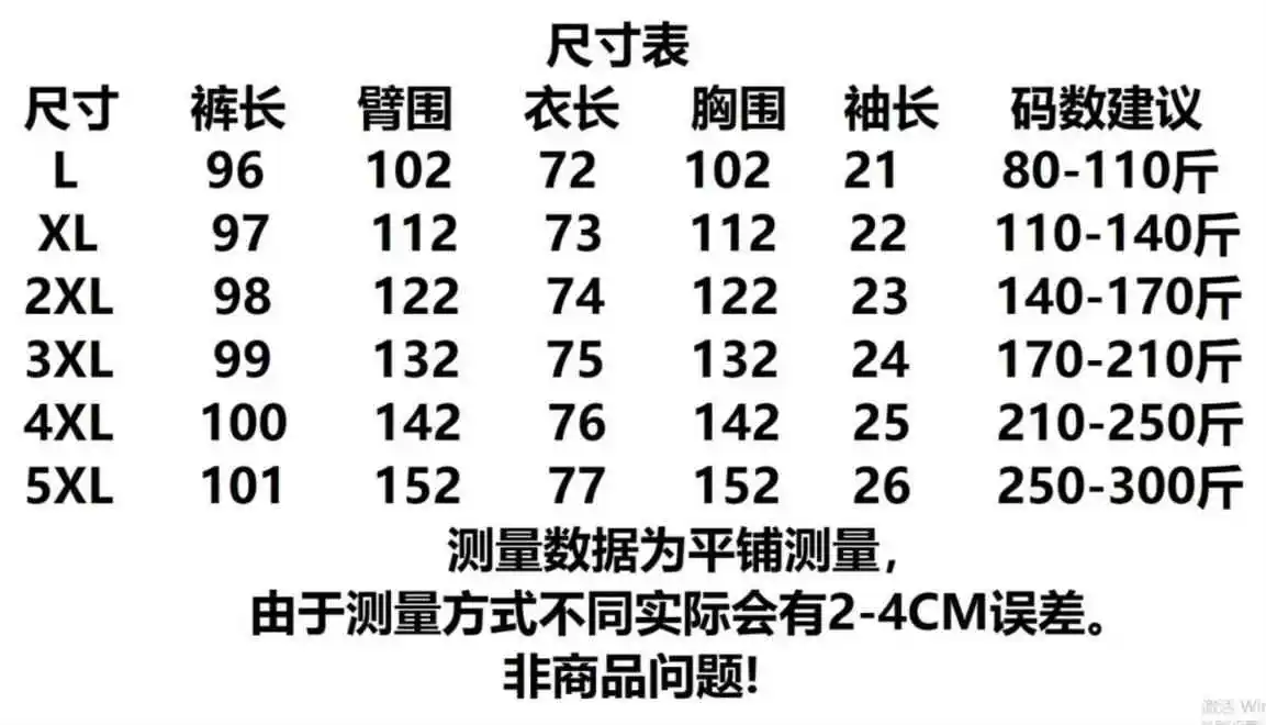 大码300斤时尚减龄休闲套装女胖mm夏季