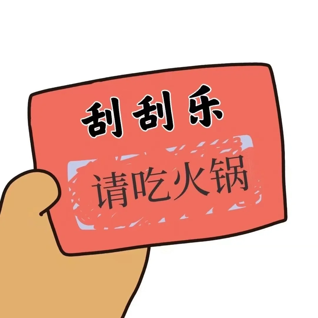 每日娱乐，拿去皮一下叭