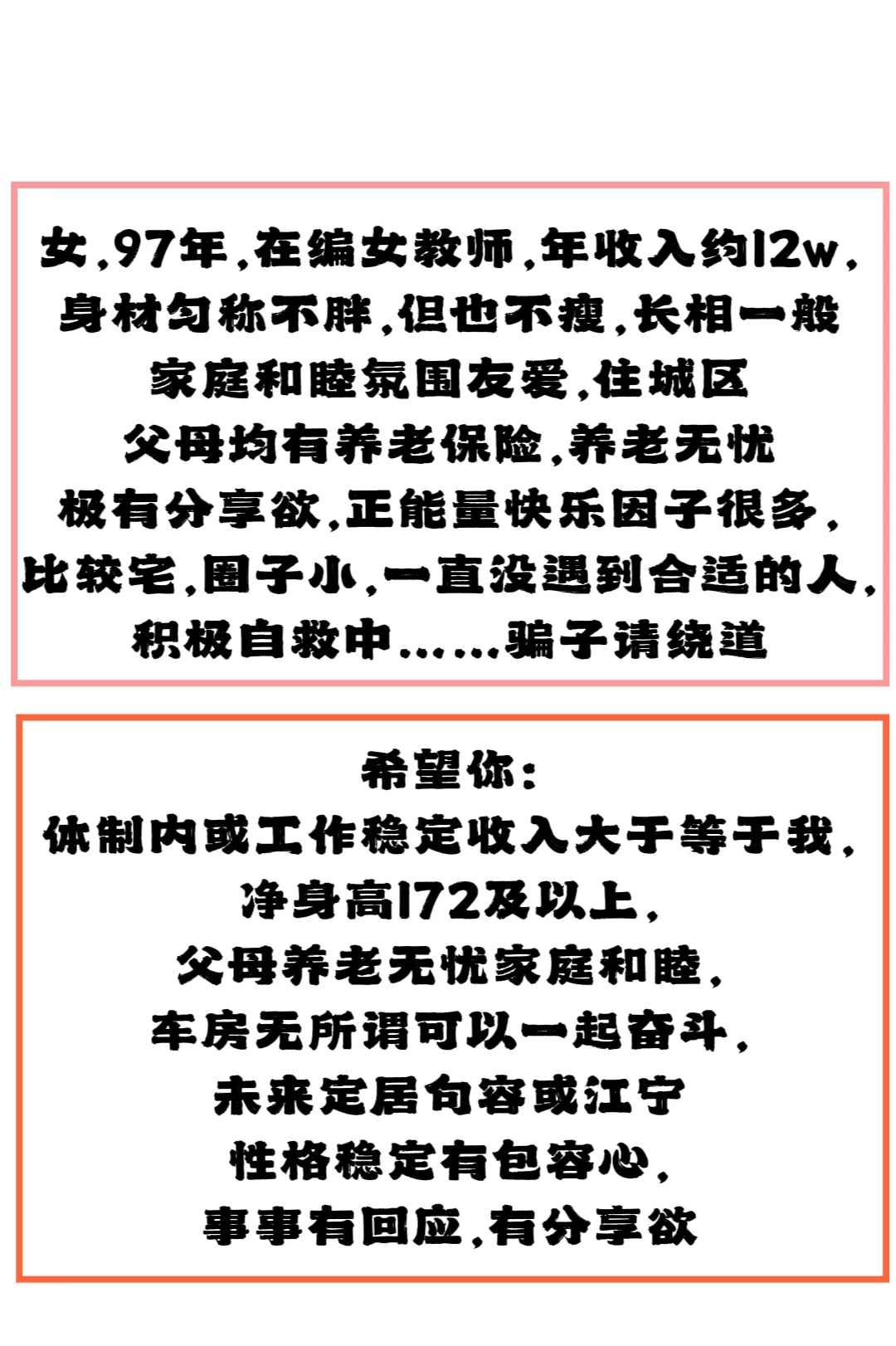 句容相亲找对象97