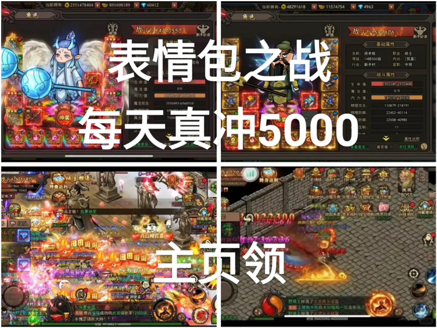 表情包之战