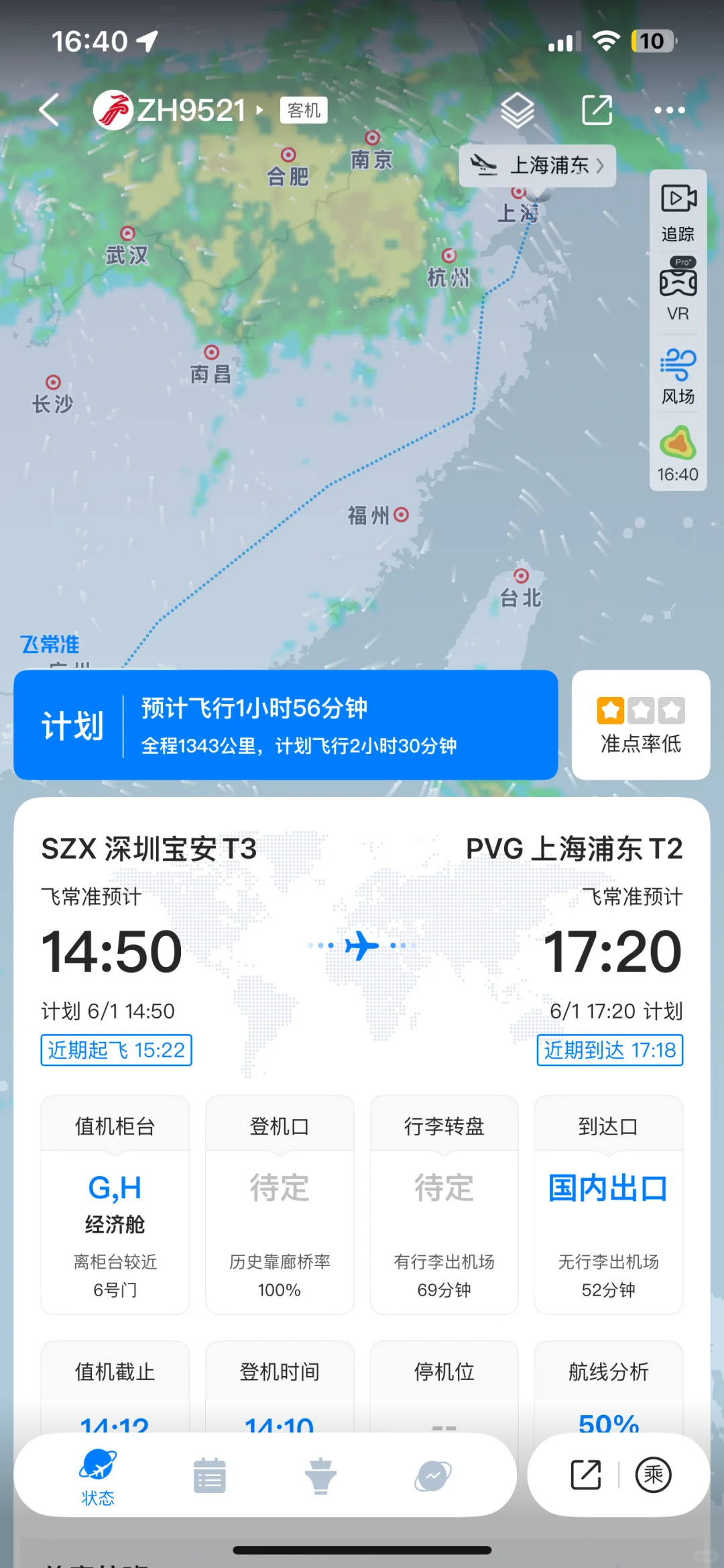 上海浦东机场女摄影师联系我